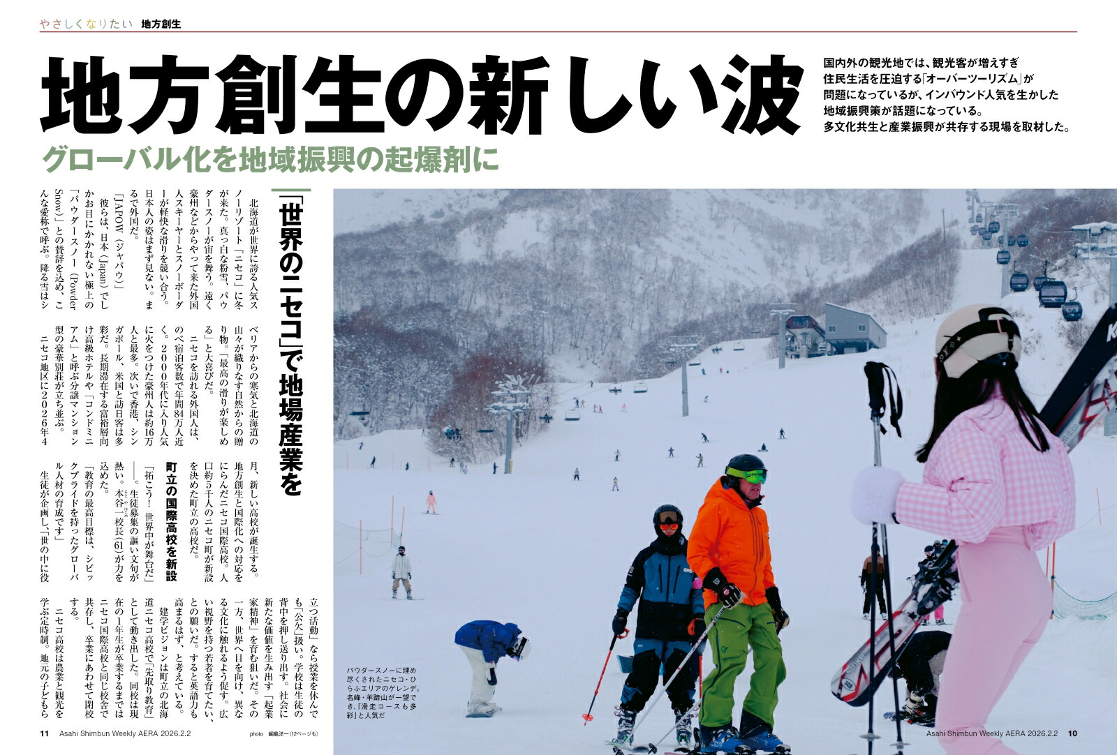 AERA(������)2026ǯ2/2��[����]