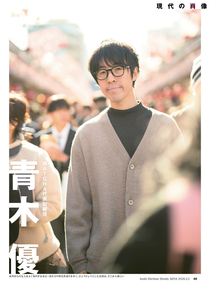 AERA(������)2026ǯ2/2��[����]