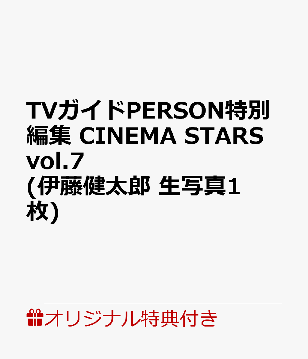 ڳŷ֥åŵTVPERSONԽCINEMASTARSvol.7(ƣϺ̿1)