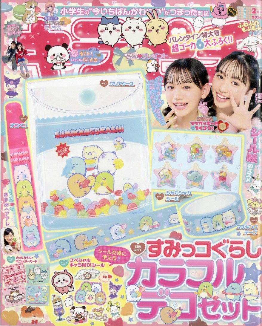 ����ԥ�2026ǯ2���[����]