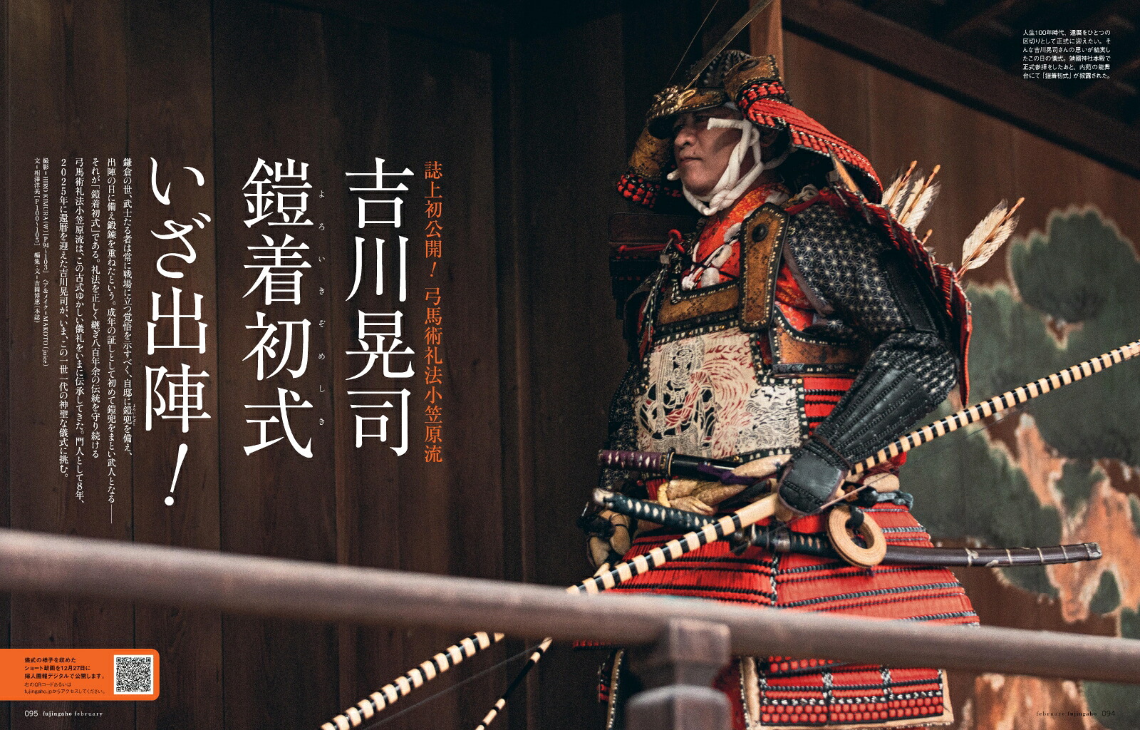 婦人画報2026年2月号[雑誌]
