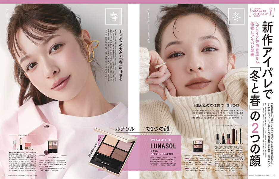 VOCESPECIAL2月号増刊2026年2月号[雑誌]