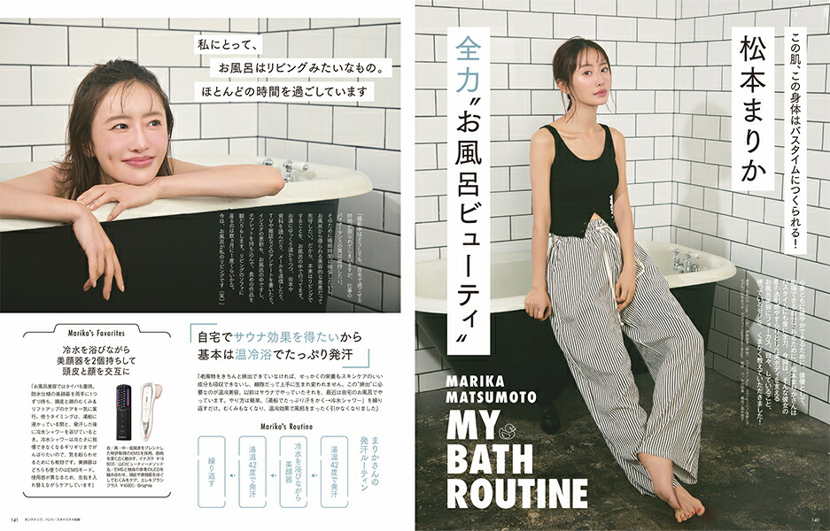 VOCESPECIAL2月号増刊2026年2月号[雑誌]