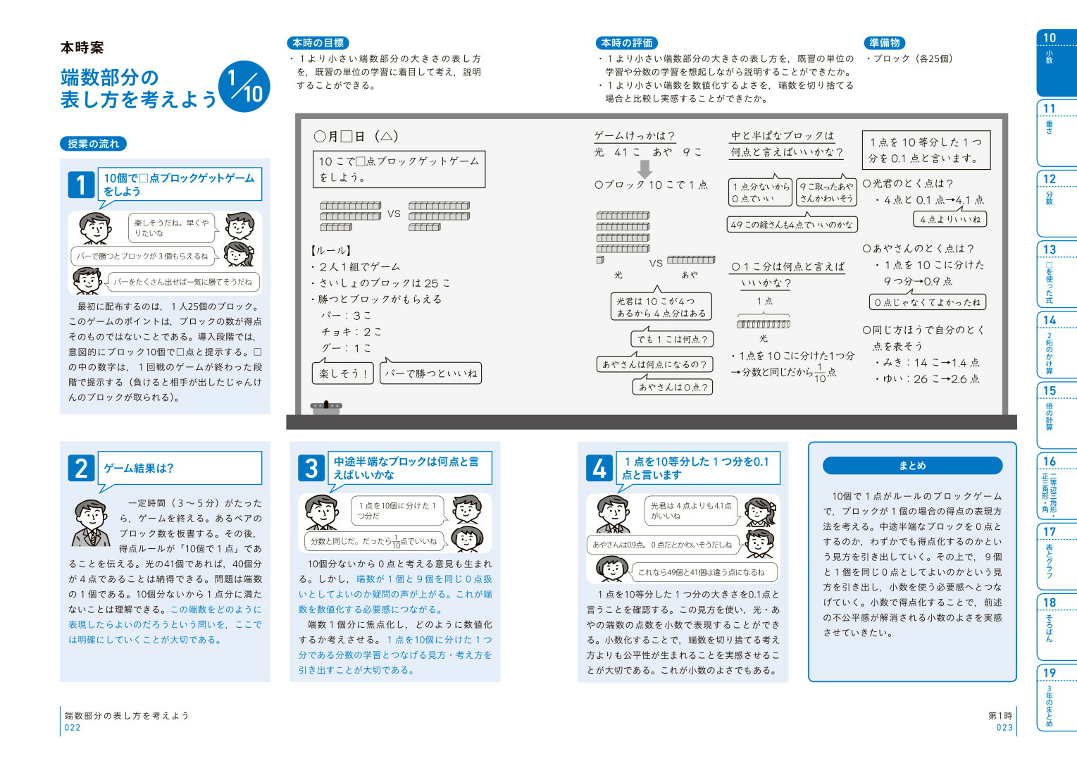 楽天ブックス 板書で見る全単元 全時間の授業のすべて 算数 小学校3年下 田中 博史 本