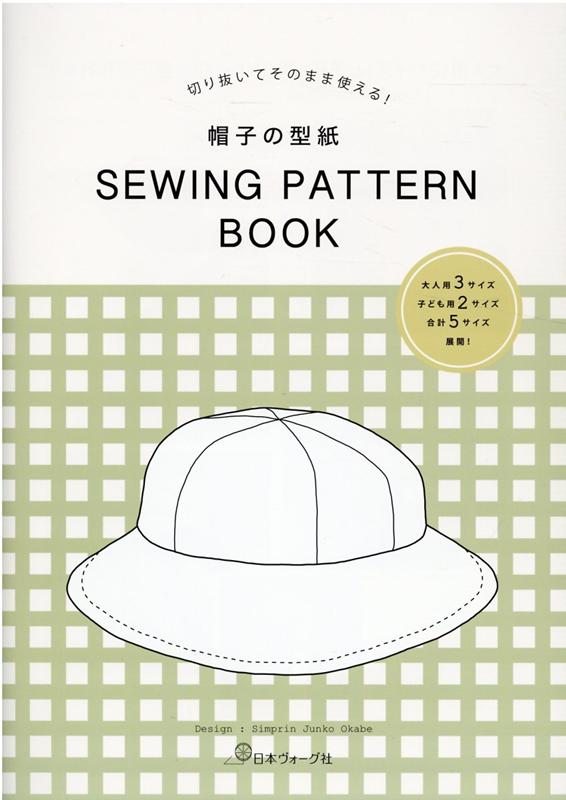 楽天ブックス 帽子の型紙 Sewing Pattern Book 岡部 淳子 本 楽天ブックス 帽子の型紙 Sewing Pattern Book 岡部 淳子 本