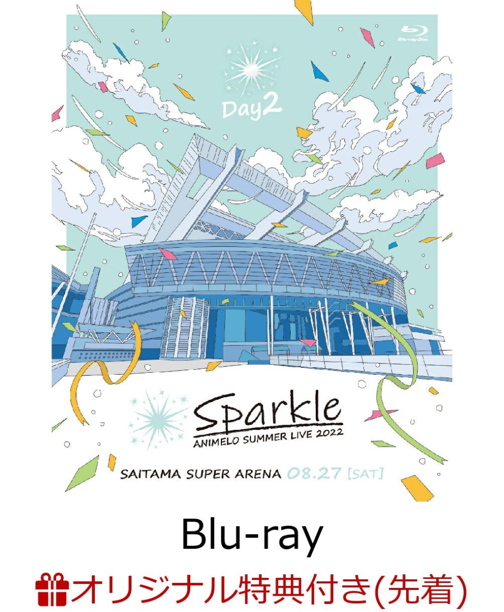 初回限定【楽天ブックス限定先着特典】Animelo Summer Live 2022 -Sparkle- DAY2(初回仕様限定  BD2枚組+スリーブケース+カラーブックレット)【Blu-ray】(マスクケース(DAY2絵柄))