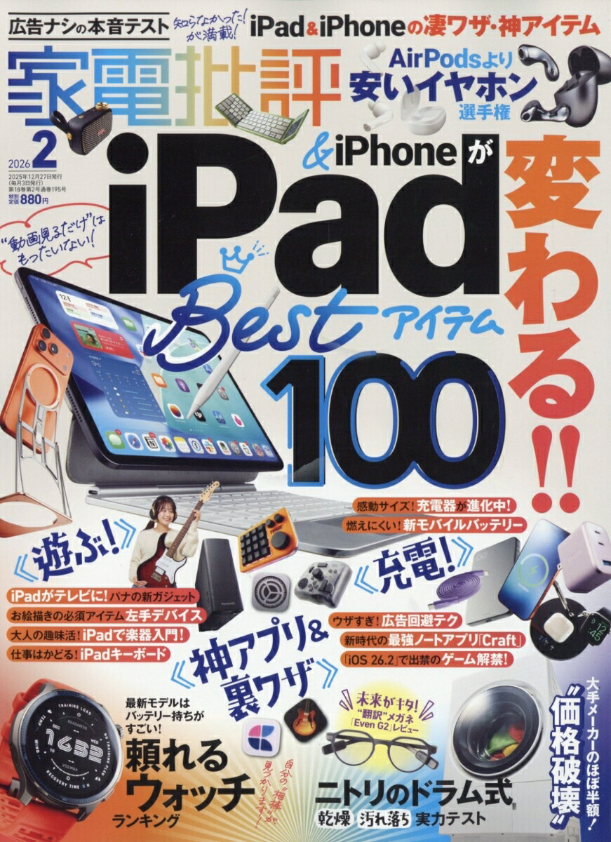 ������ɾ2026ǯ2���[����]