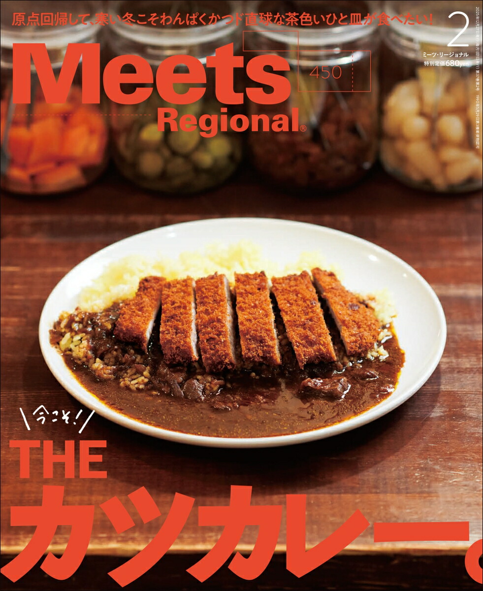 MeetsRegional(�ߡ��ĥ꡼����ʥ�)2026ǯ2���[����]