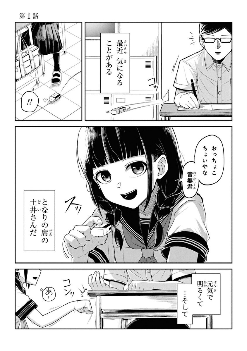 ひびワれこうじつ1（角川コミックス・エース）[ぺろぽねそす]