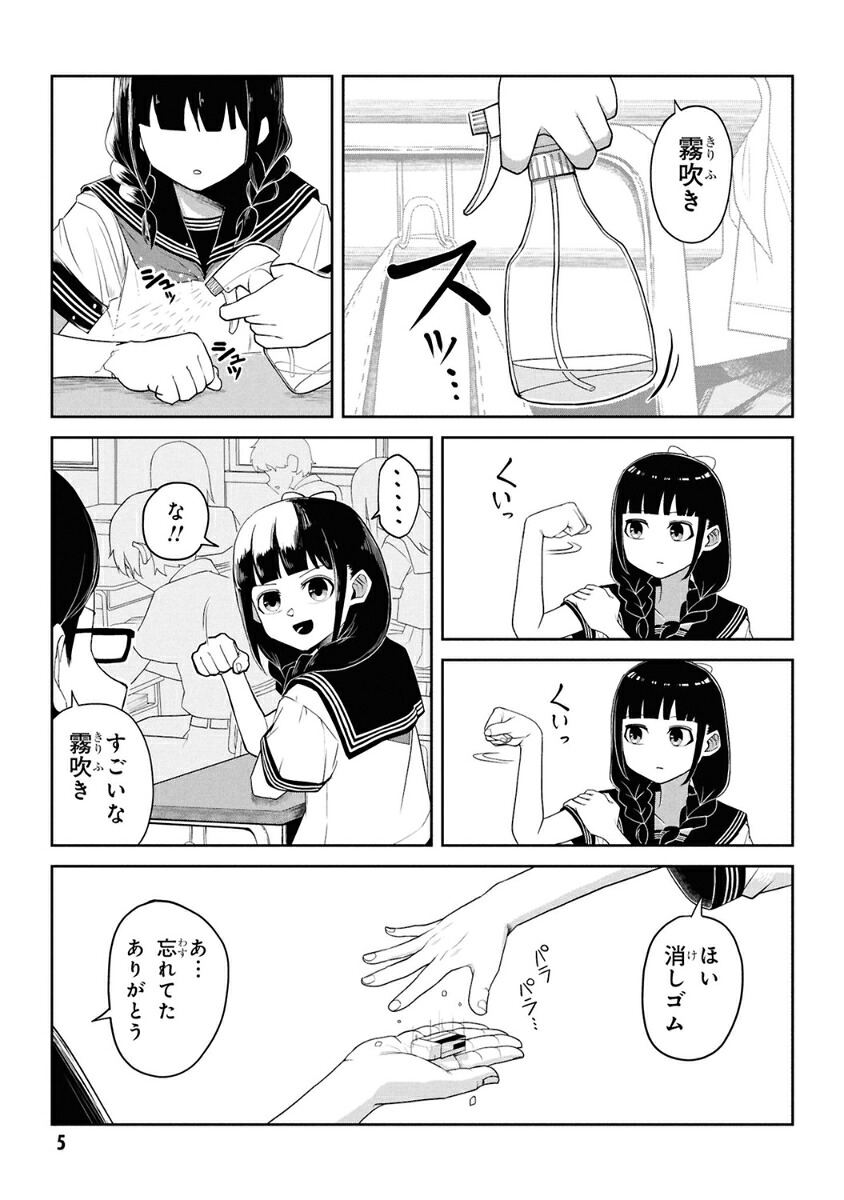 ひびワれこうじつ1（角川コミックス・エース）[ぺろぽねそす]