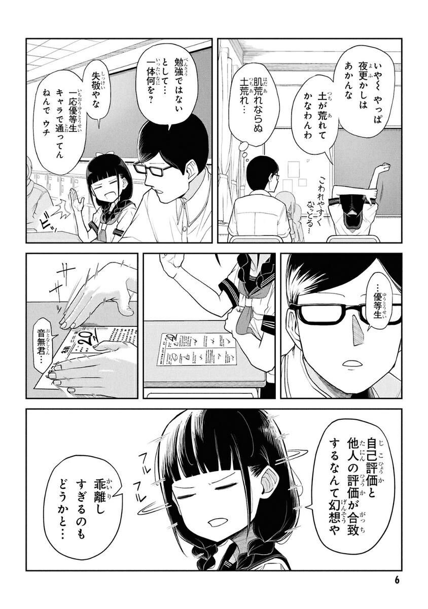 ひびワれこうじつ1（角川コミックス・エース）[ぺろぽねそす]