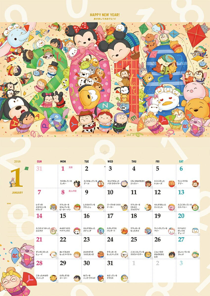 楽天ブックス 毎日ツムツムをさがせ Calendar 18 ウォルト ディズニー ジャパン 本