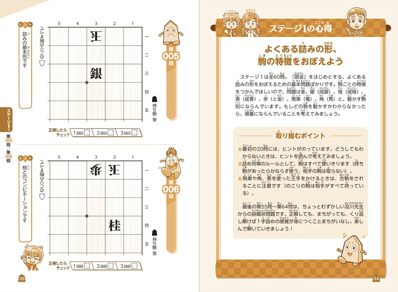 楽天ブックス たくさん解いて強くなる 子ども詰将棋1手詰め 250問 及川拓馬 本