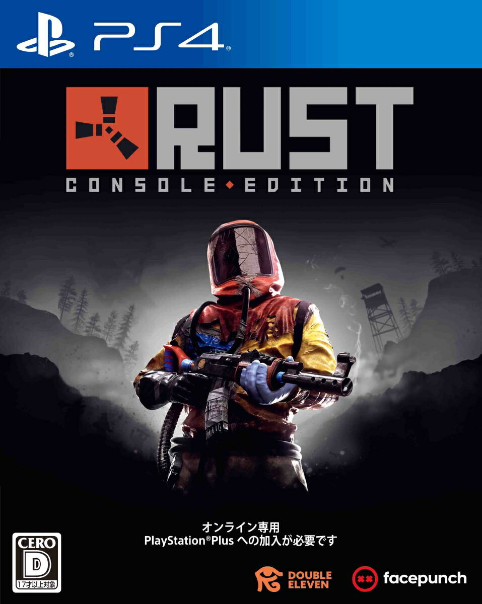 楽天ブックス Rust Ps4 ゲーム