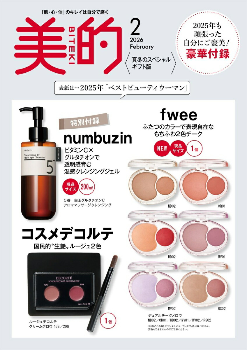 ��Ū���ڥ����2026ǯ2�������[����]�ҿ��ߤΥ��ڥ���륮�ե��ǡ�