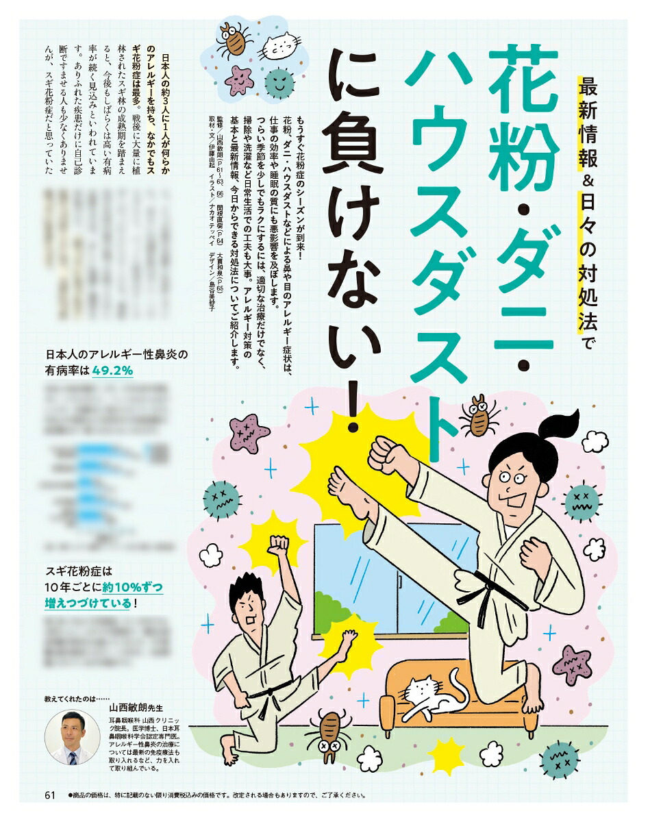 オレンジページ2026年2/17号[雑誌]