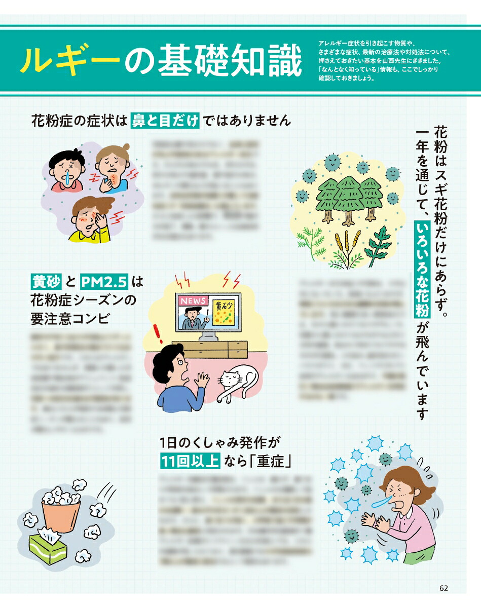 オレンジページ2026年2/17号[雑誌]
