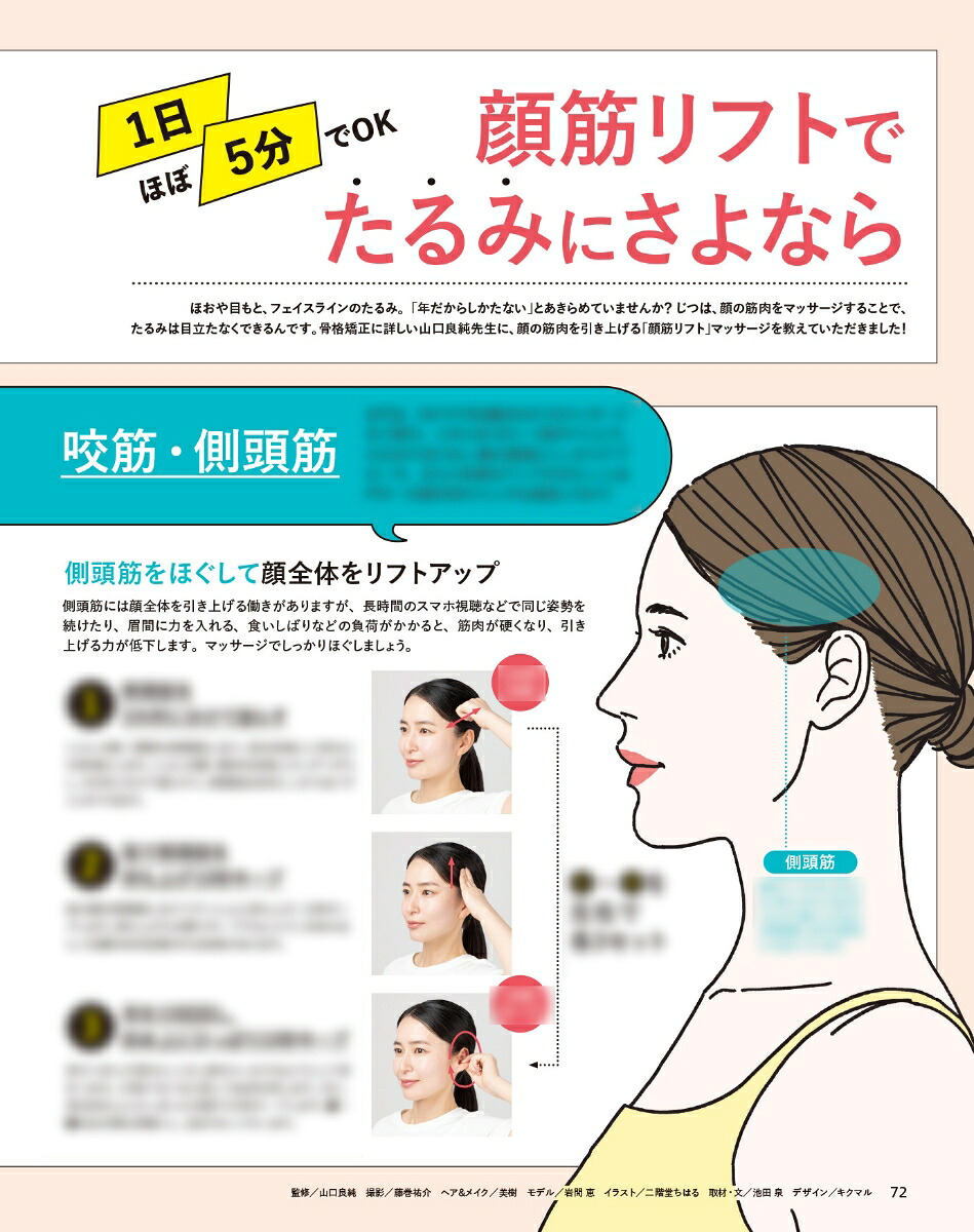 オレンジページ2026年2/17号[雑誌]