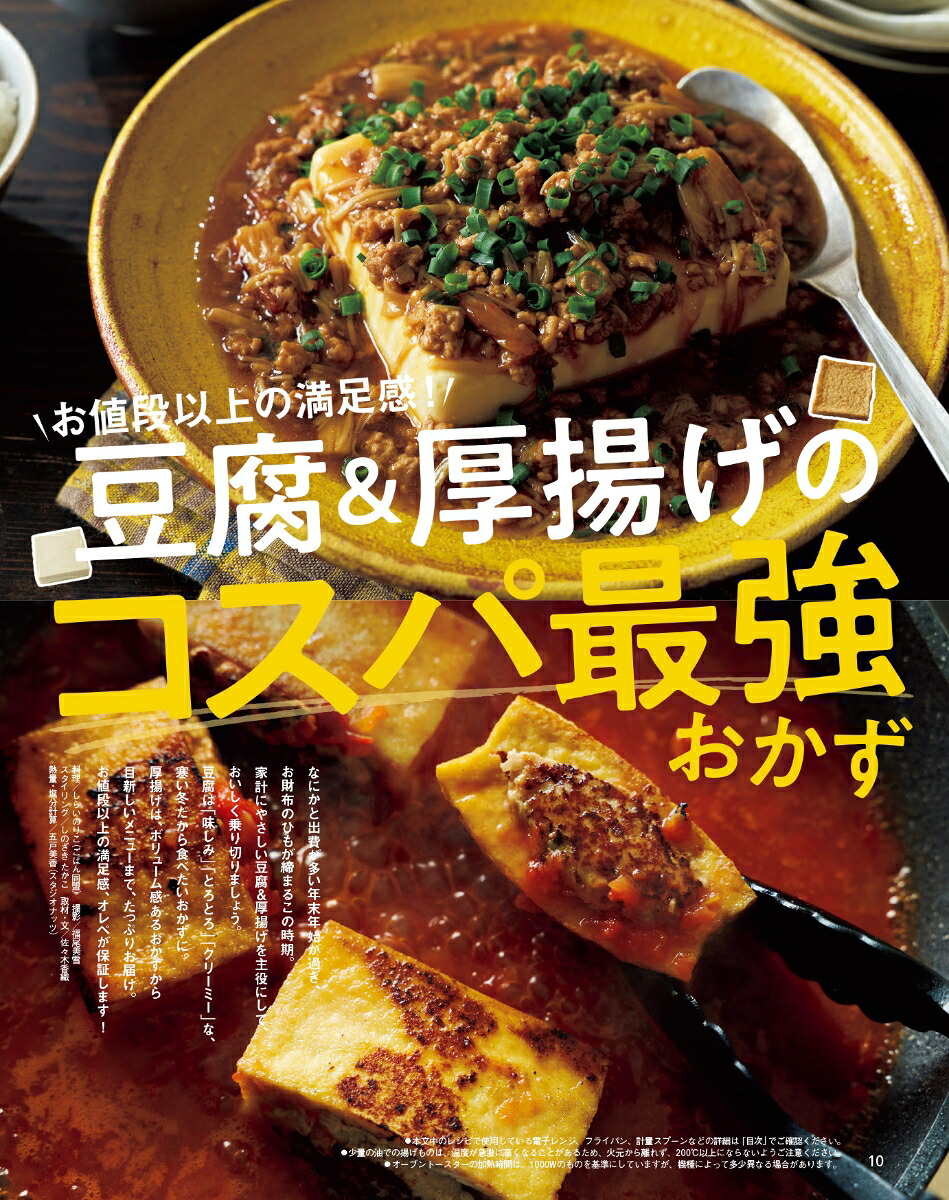 オレンジページ2026年2/17号[雑誌]
