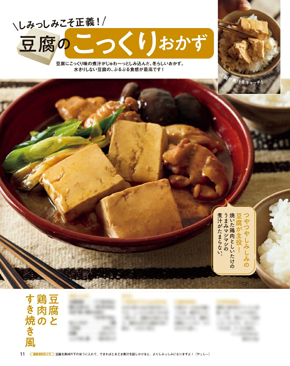 オレンジページ2026年2/17号[雑誌]