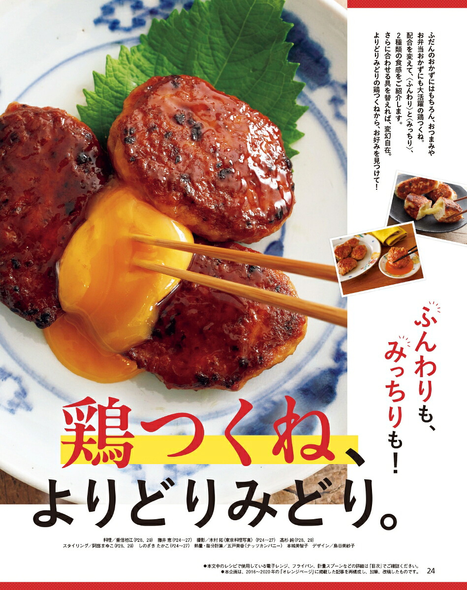 オレンジページ2026年2/17号[雑誌]