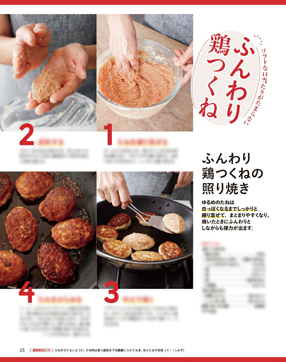 オレンジページ2026年2/17号[雑誌]