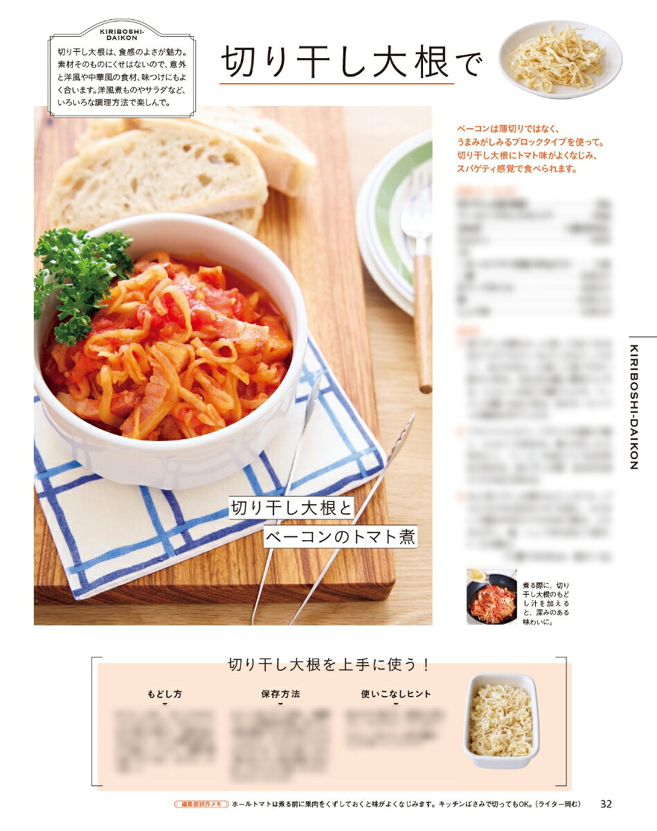 オレンジページ2026年2/17号[雑誌]