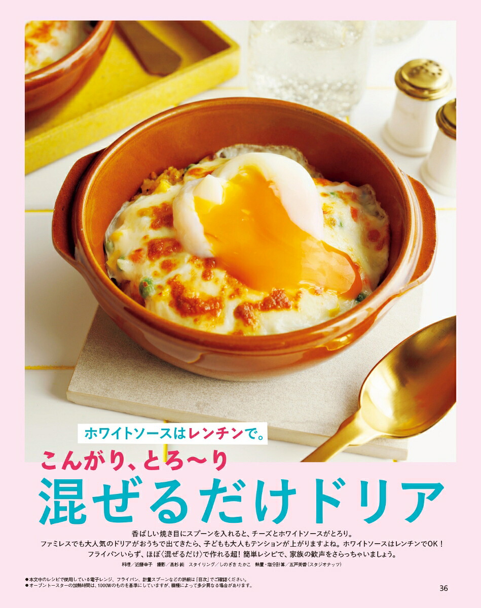 オレンジページ2026年2/17号[雑誌]