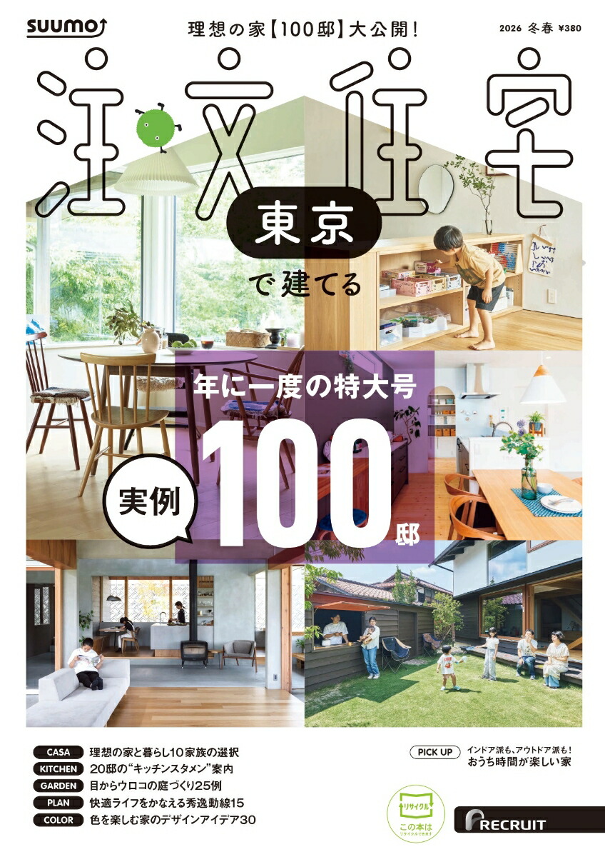 SUUMO��ʸ���� �ǿ���