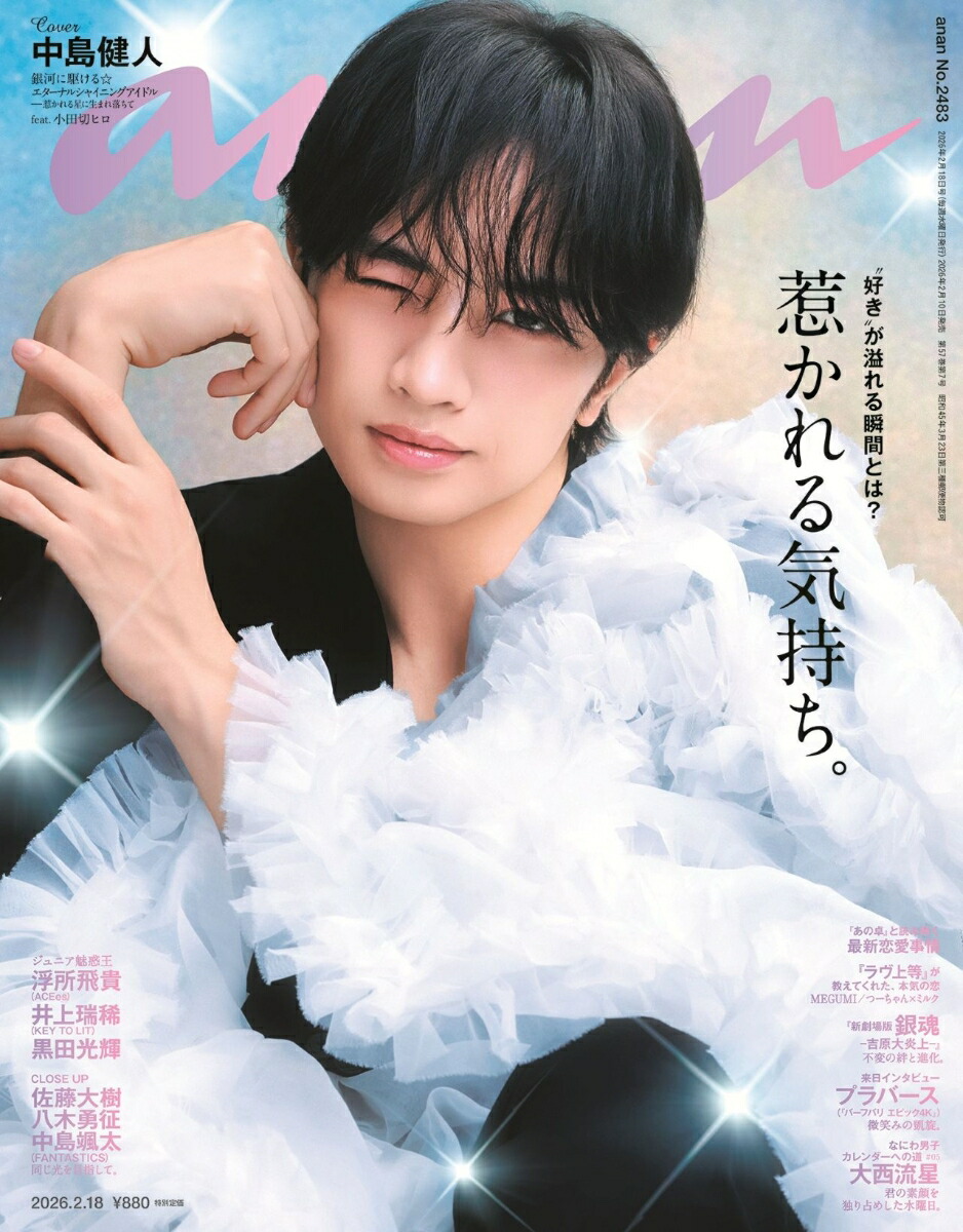 anan(���󥢥�)2483��2026ǯ2/18��[����]