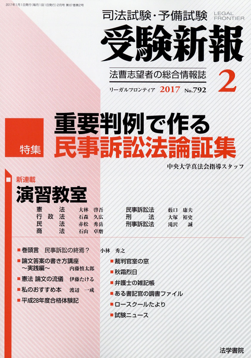 伊藤たける先生 憲法 論文の流儀ゼミ レジュメ 解答例付き 司法試験 売買されたオークション情報 Yahooの商品情報をアーカイブ公開 オークファン Aucfan Com