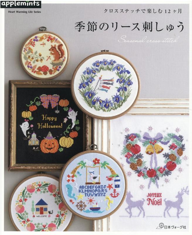 クロスステッチキット Teresa Wentzler リース クロスステッチキット Teresa Wentzler リース（クロスステッチ