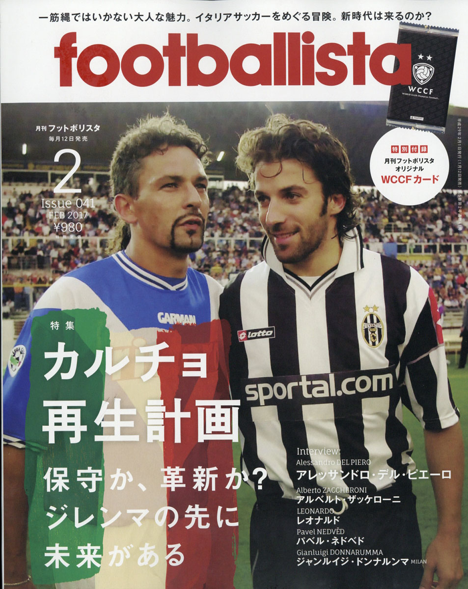 楽天ブックス 月刊フットボリスタ 17年 02月号 雑誌 ソル メディア 雑誌