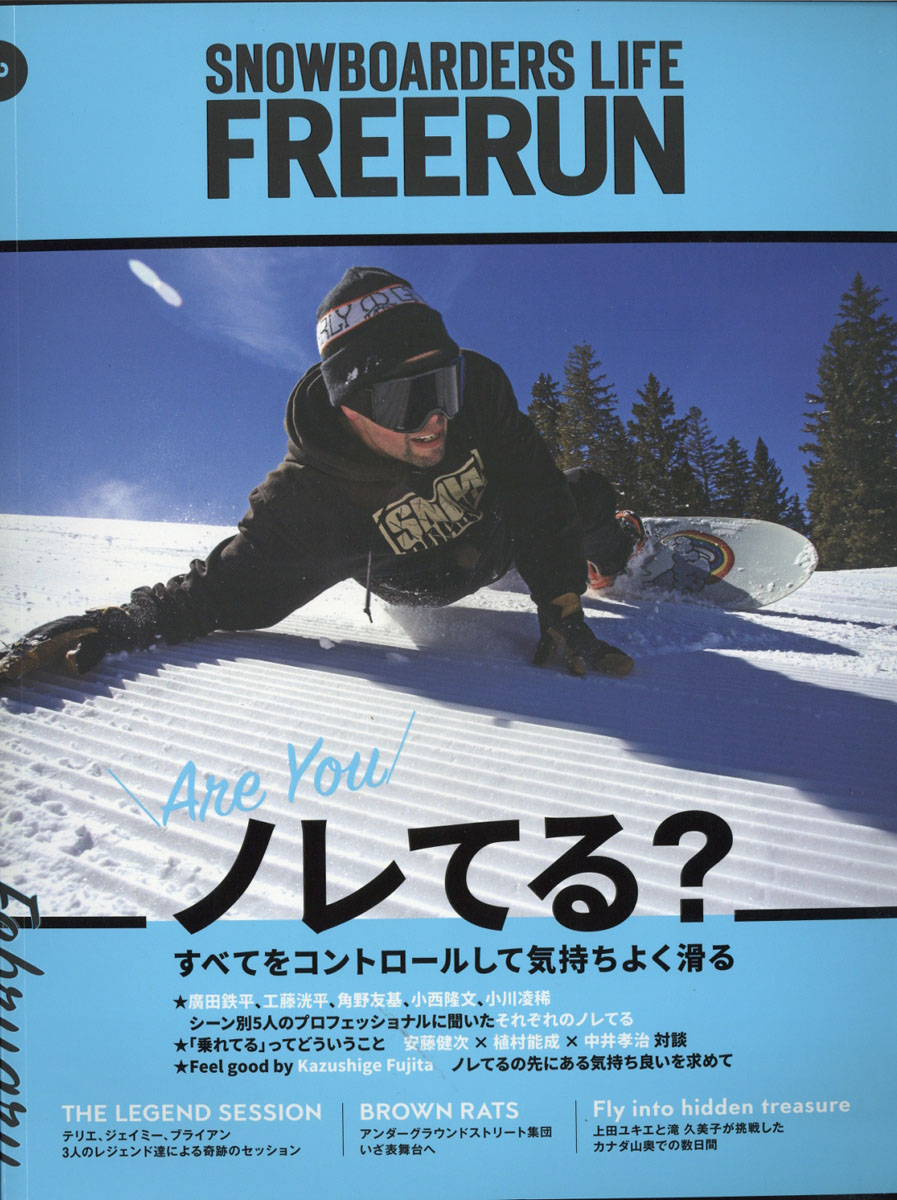 楽天ブックス: Freerun (フリーラン) 2017年 02月号 [雑誌] - フリーラン - 4910178410272 : 雑誌
