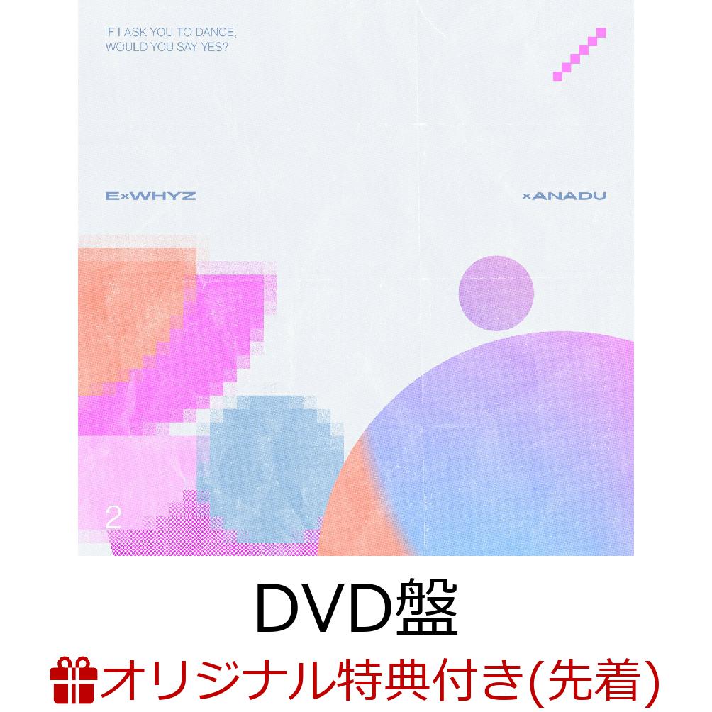 楽天ブックス: 【楽天ブックス限定先着特典】xANADU (DVD盤 CD＋DVD