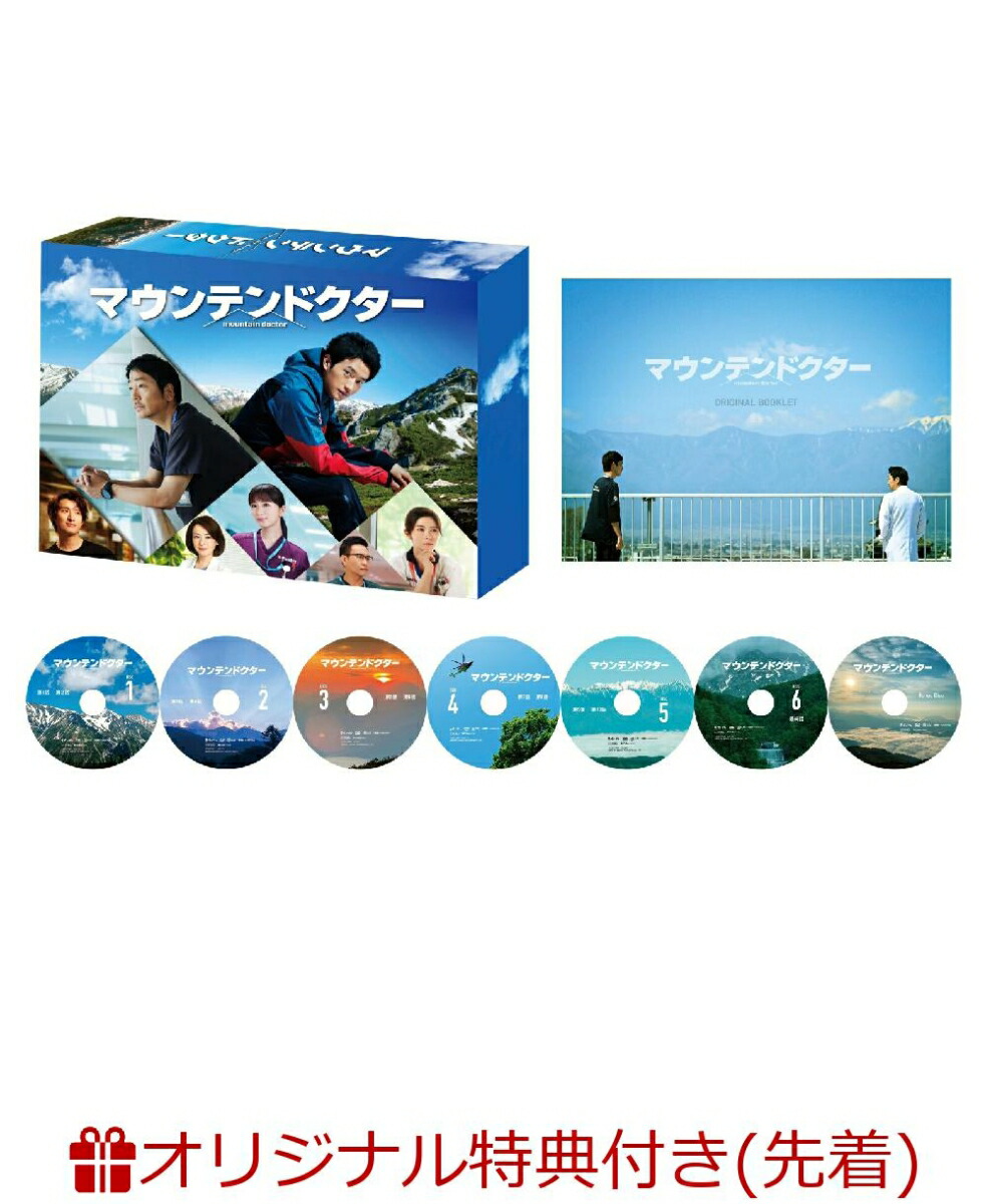 ブックス: 【ブックス限定先着特典】マウンテンドクター DVD-BOX(L版ブロマイド3枚セット) - 杉野遥亮 - 2100014020273 : DVD