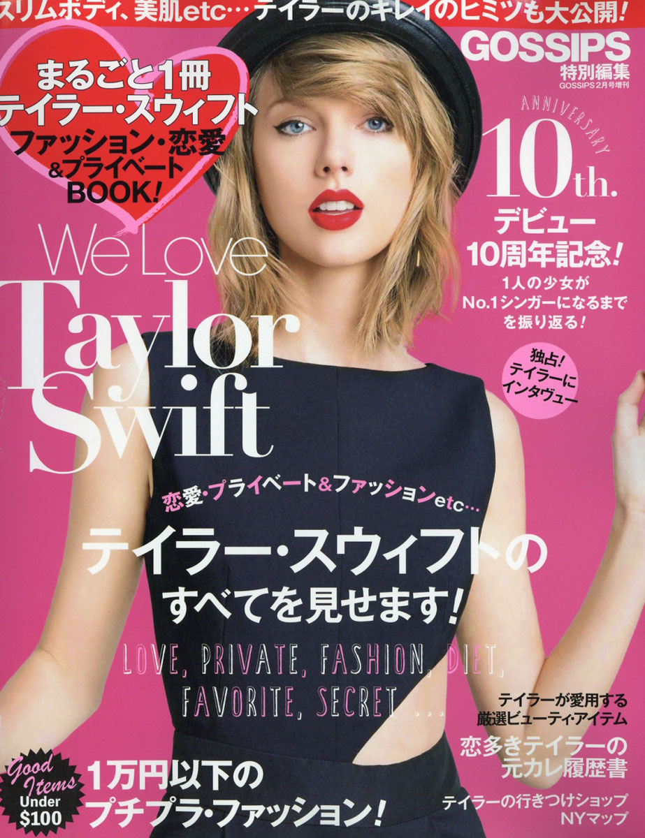 海外ティーン雑誌 2冊セット☆ Taylor Swift テイラースウィフト 