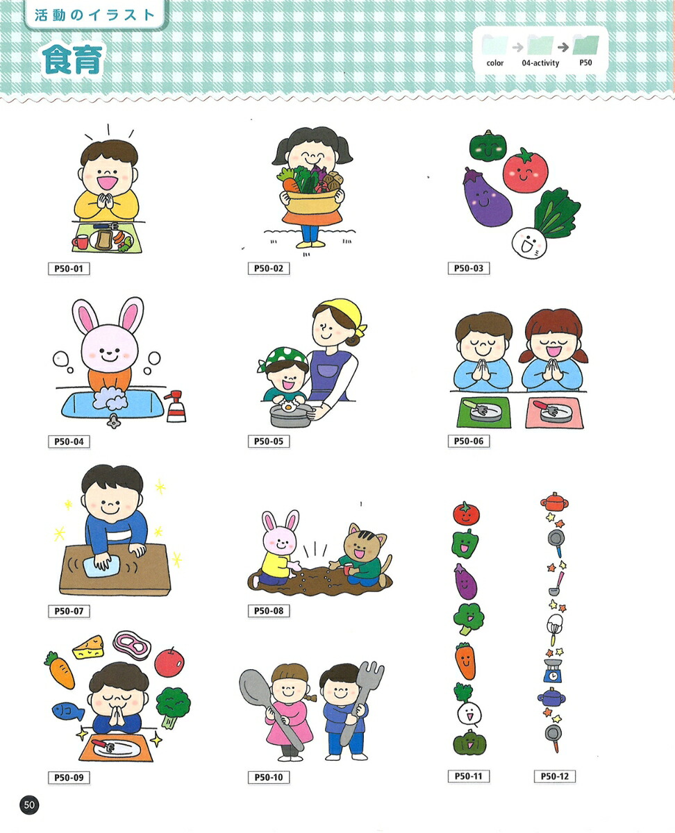 楽天ブックス かわいい イラスト素材集 Cd Rom付き 保育の現場で役立つ 学研教育みらい 本