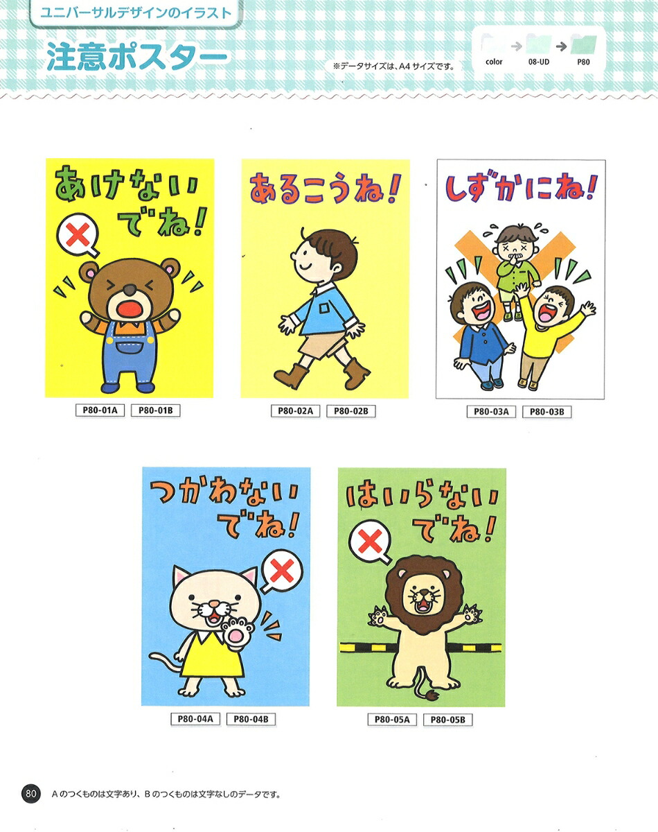 楽天ブックス かわいい イラスト素材集 Cd Rom付き 保育の現場で役立つ 学研教育みらい 本