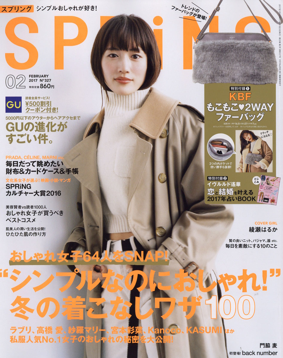 楽天ブックス Spring スプリング 17年 02月号 雑誌 宝島社 雑誌 楽天ブックス Spring スプリング 17年 02月号 雑誌 宝島社 雑誌
