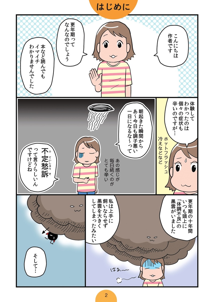���ȥʽ��Ҥ�����Ĵ���ۥ�Ȥ˹�ǯ��?[�ޤ��ꤨ��]