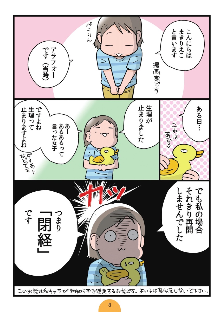 ���ȥʽ��Ҥ�����Ĵ���ۥ�Ȥ˹�ǯ��?[�ޤ��ꤨ��]