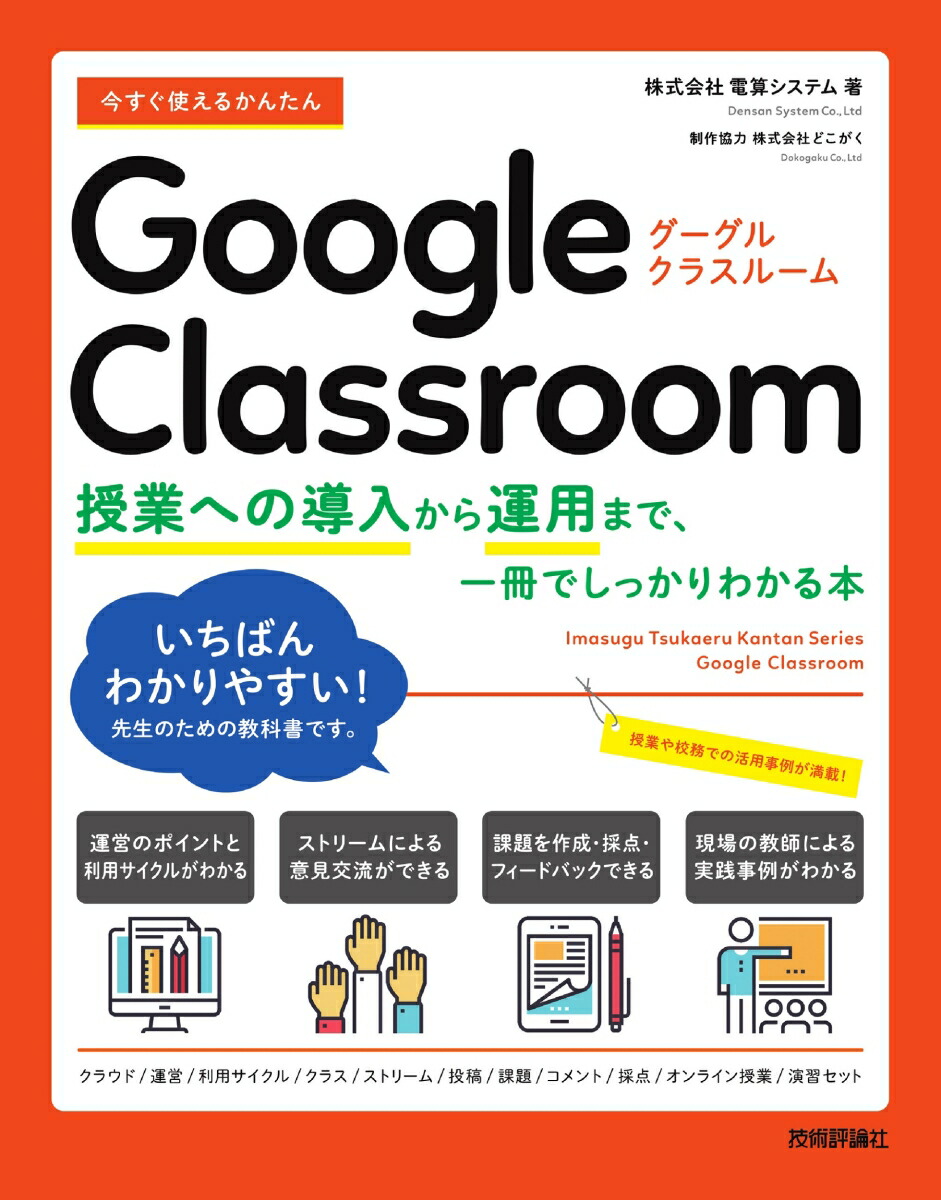 Ȥ뤫󤿤GoogleClassroomȤؤƳ鱿ѤޤǡǤä狼܏[Żƥ]