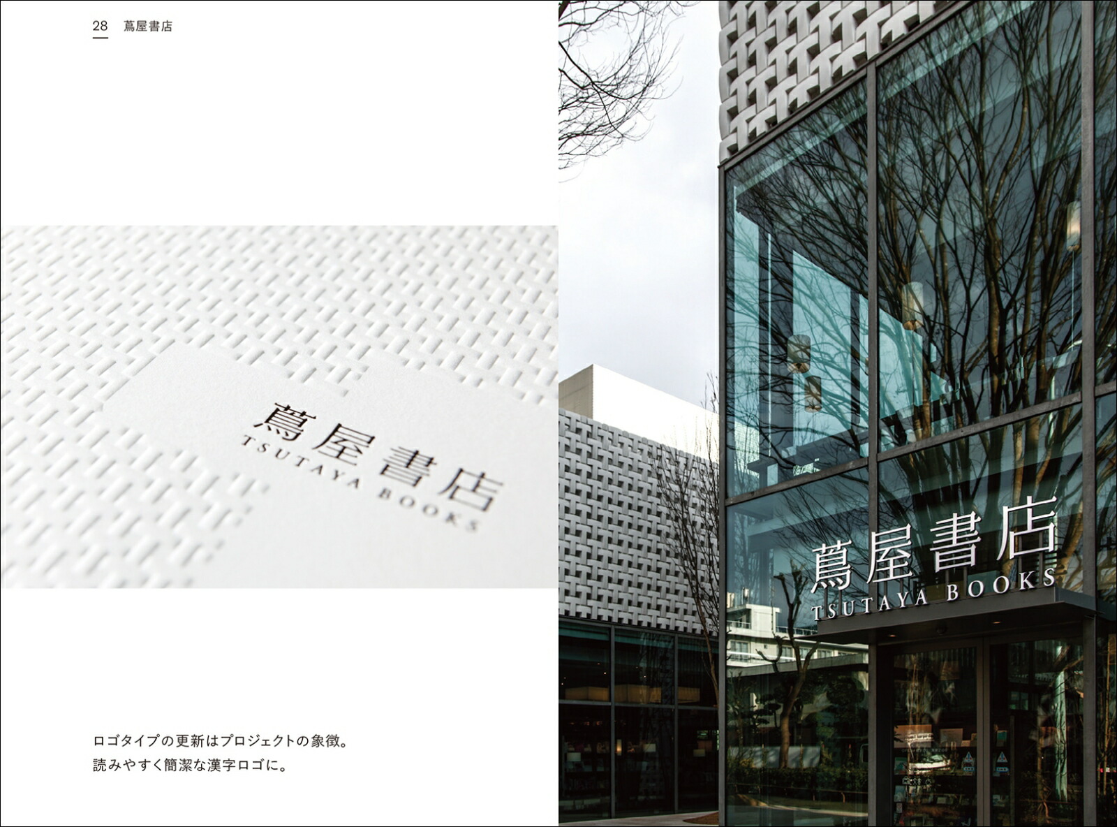 VISUALIZE60[日本デザインセンター]