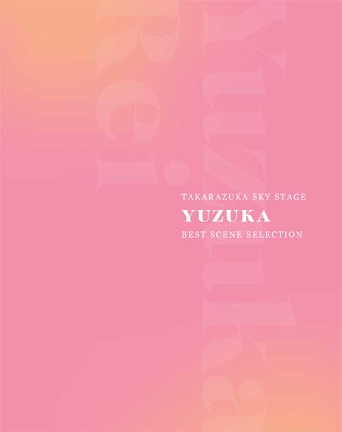 楽天ブックス: TAKARAZUKA SKY STAGE 「YUZUKA」BEST SCENE SELECTION 