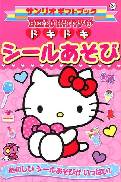 HELLOKITTYΥɥɥ뤢ӤΤ뤢ӤäѤʥꥪեȥ֥å