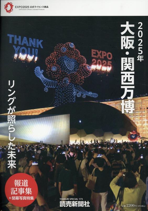 2025ǯ��塦���������󥰤��Ȥ餷��̤����ƻ��������YOMIURISPECIAL��[���俷ʹ����ܼ�]