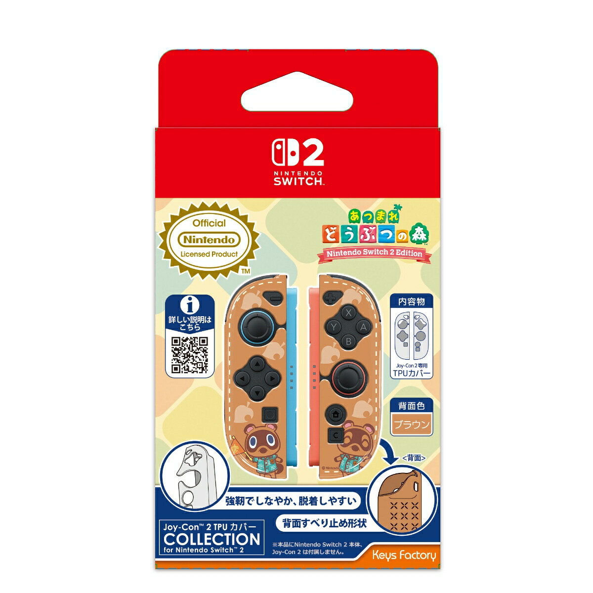 Joy-Con 2 TPU 커버 컬렉션 닌텐도 스위치 2 애니멀 크로싱: 뉴 호라이즌 타입 C 닌텐도 스위치 2용