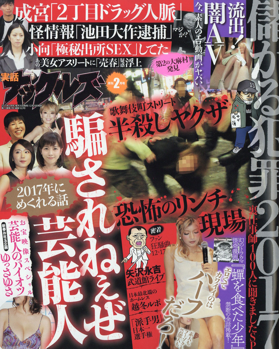 ���åʥå��륺2017ǯ02���[����]