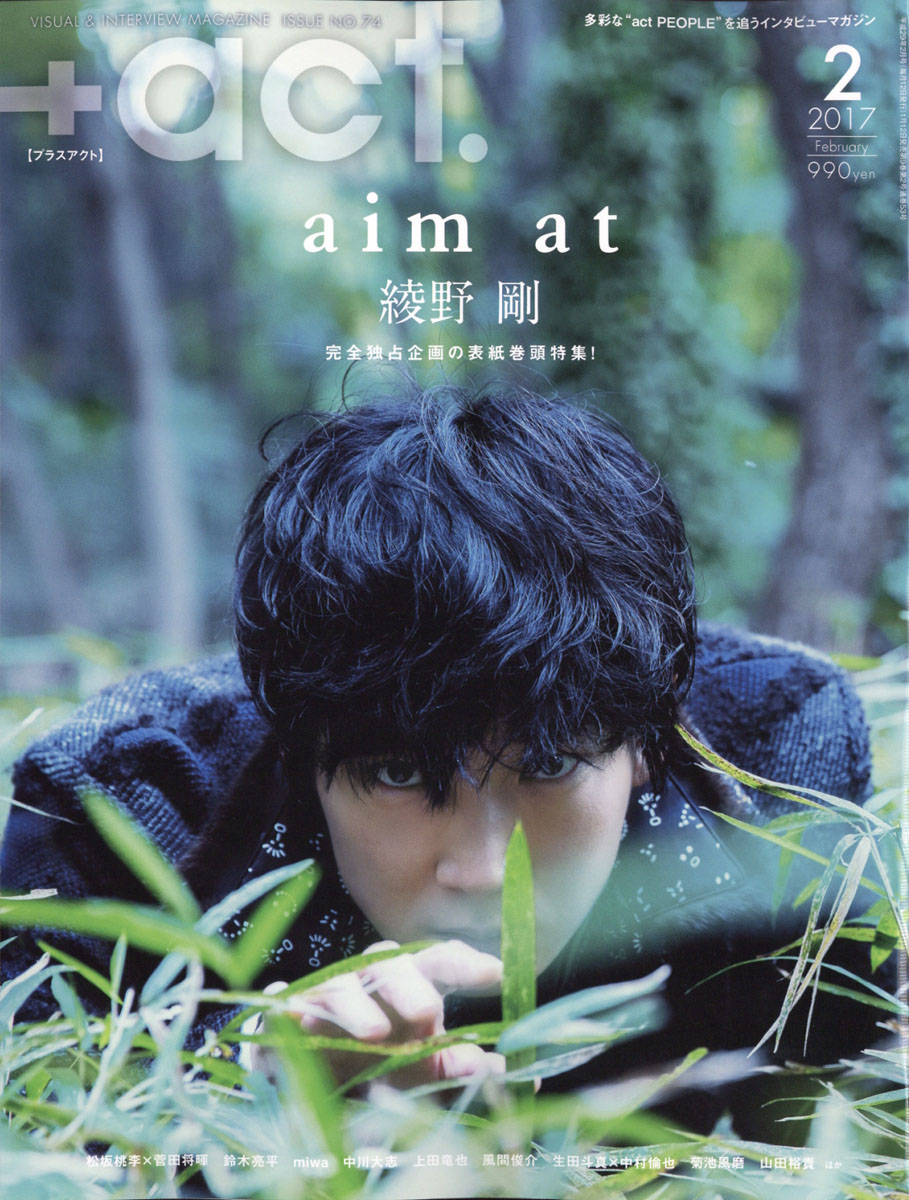 +act.(プラスアクト)2017年02月号[雑誌]